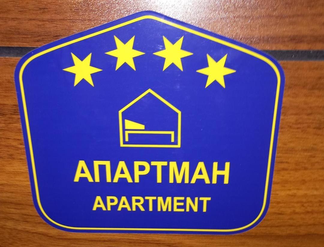 Apartman Gana Altina Lux Beograd Ngoại thất bức ảnh